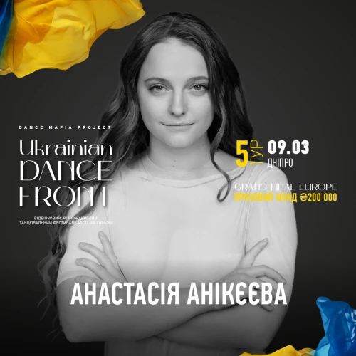  Ukrainian Dance Front Дніпро 09.03.2025