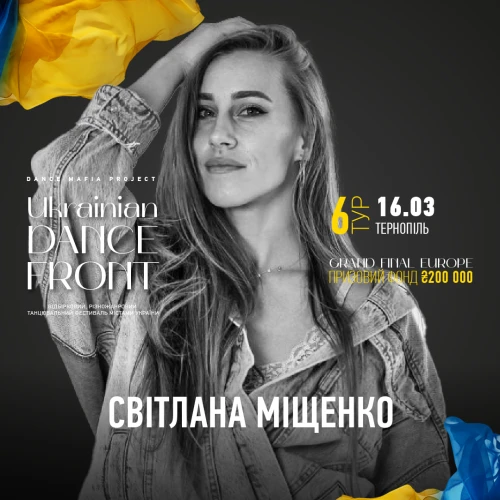  Ukrainian Dance Front Тернопіль 16.03.2025