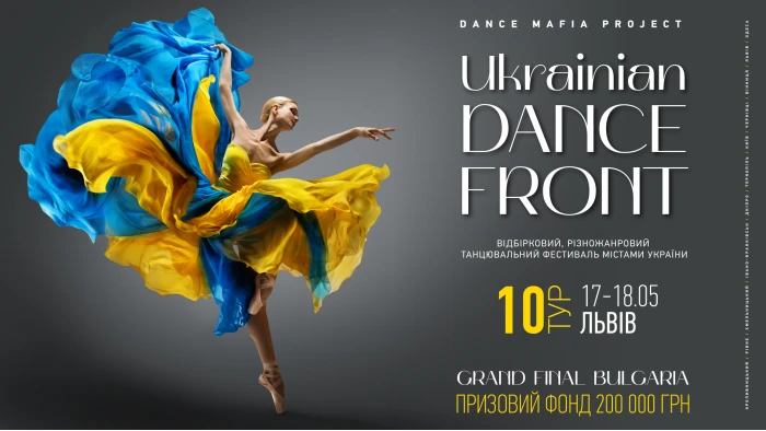 Ukrainian Dance Front Тур 10