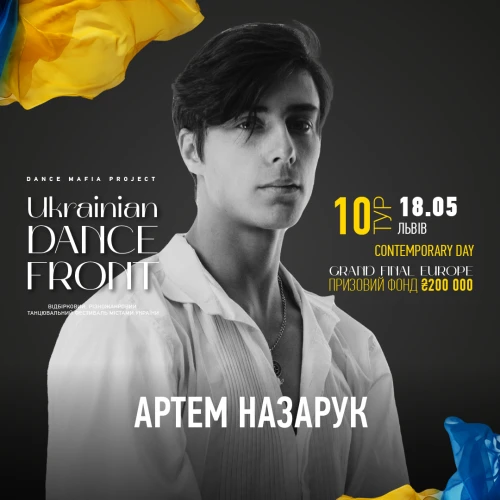  Ukrainian Dance Front Тур 10