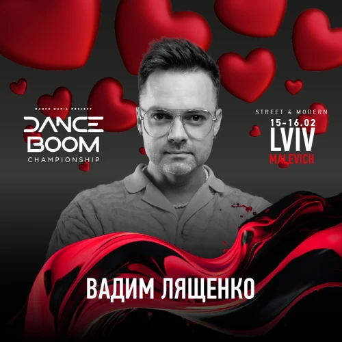 Dance Boom