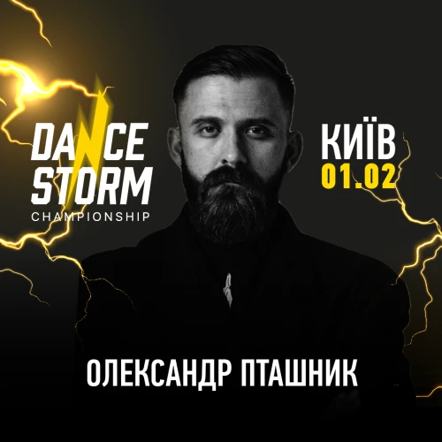  Dance Storm