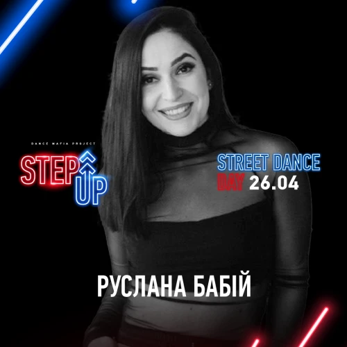  StepUp Тернопіль 26-27.04.2025