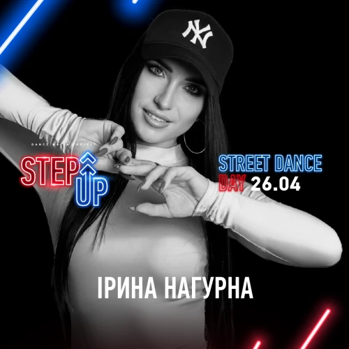  StepUp Тернопіль 26-27.04.2025