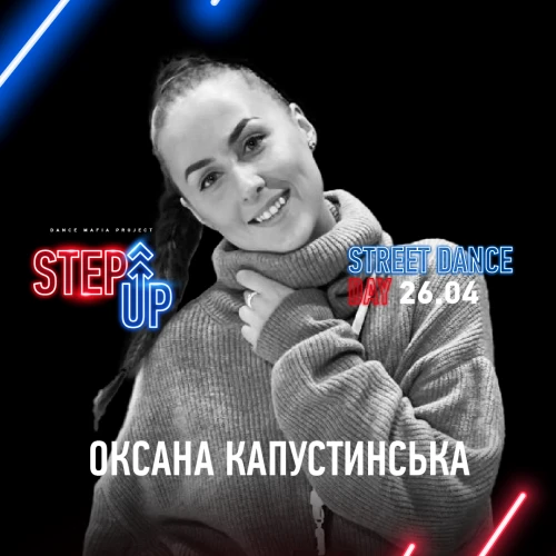  StepUp Тернопіль 26-27.04.2025
