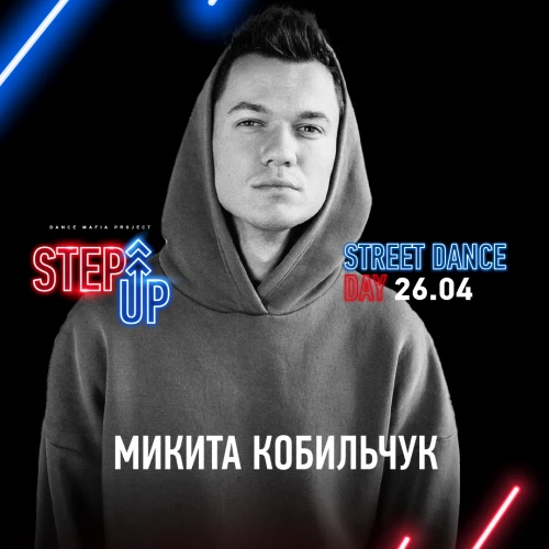 StepUp Тернопіль 26-27.04.2025