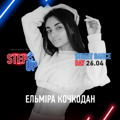  StepUp Тернопіль 26-27.04.2025