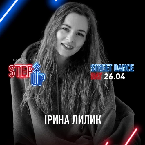  StepUp Тернопіль 26-27.04.2025