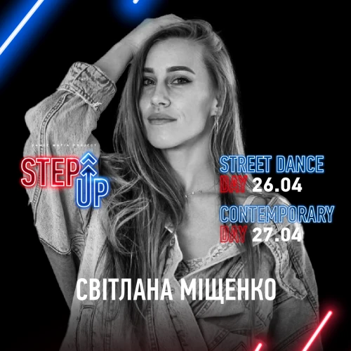  StepUp Тернопіль 26-27.04.2025