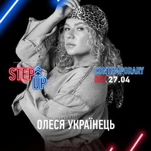  StepUp Тернопіль 26-27.04.2025